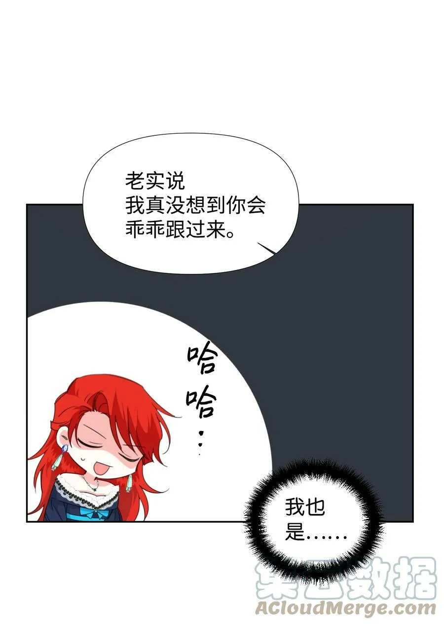 15 迁怒 第19页