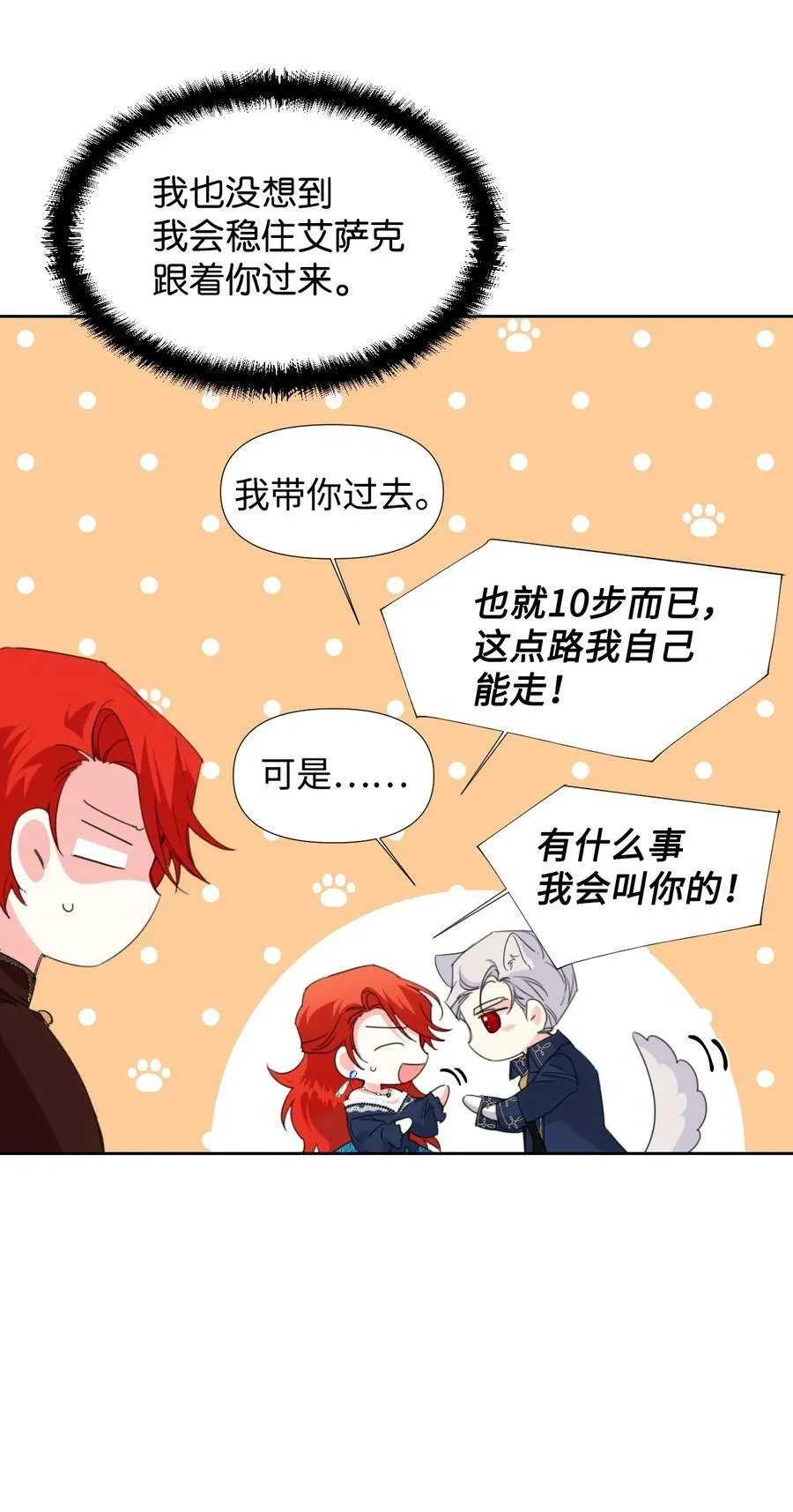 15 迁怒 第20页