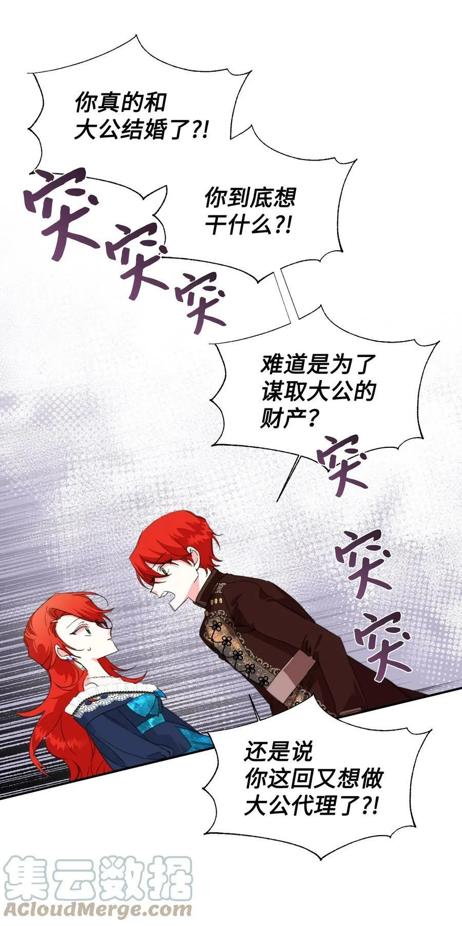 15 迁怒 第22页