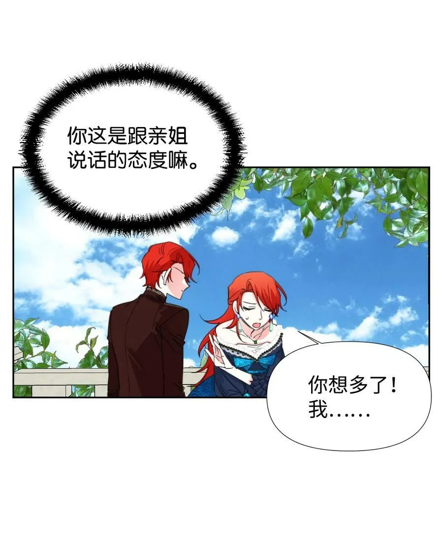 15 迁怒 第23页