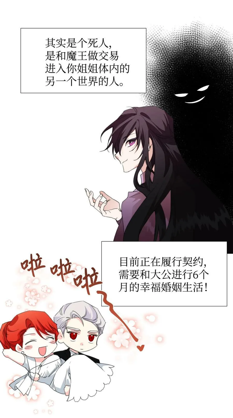 15 迁怒 第24页
