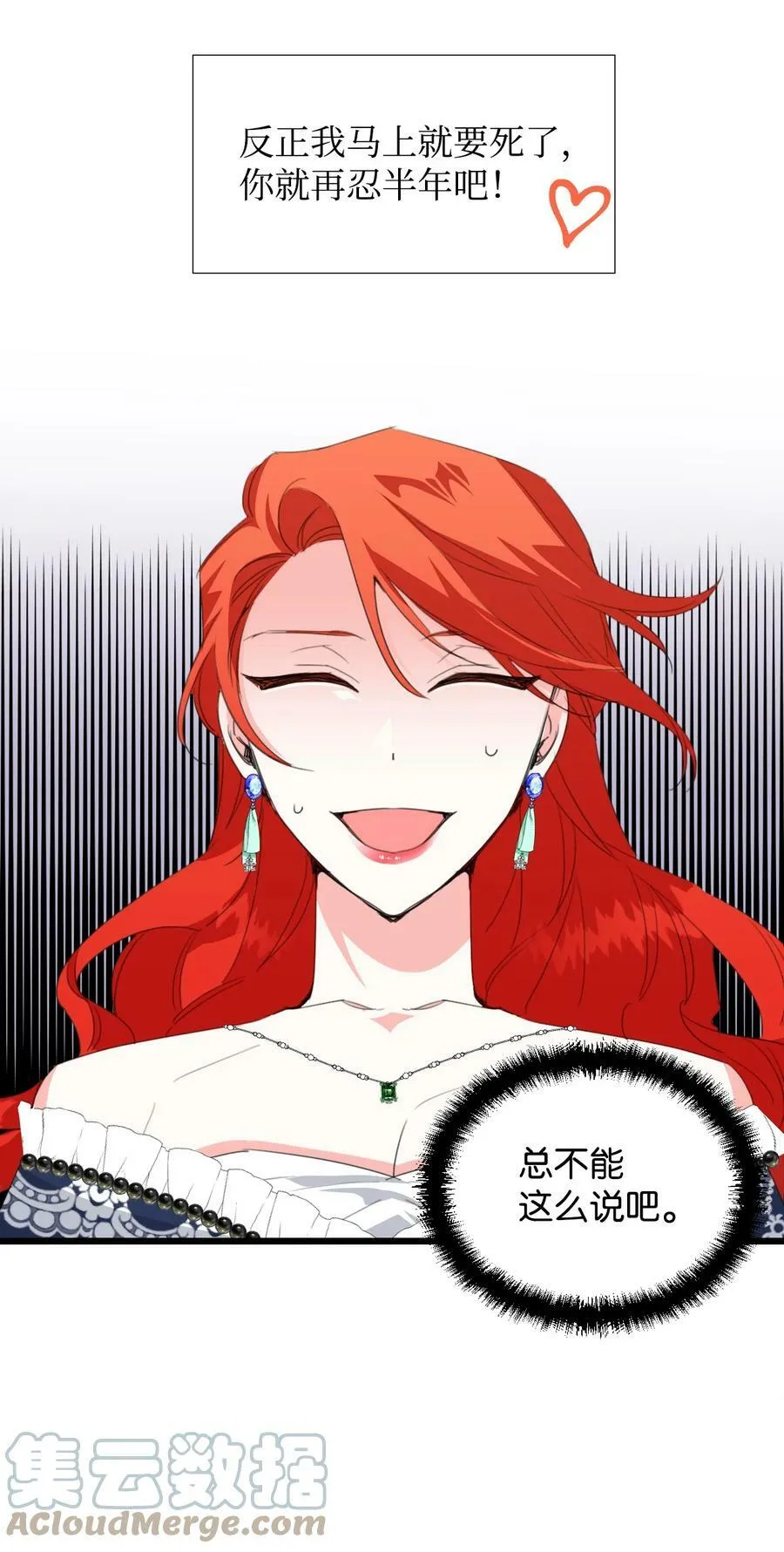 15 迁怒 第25页