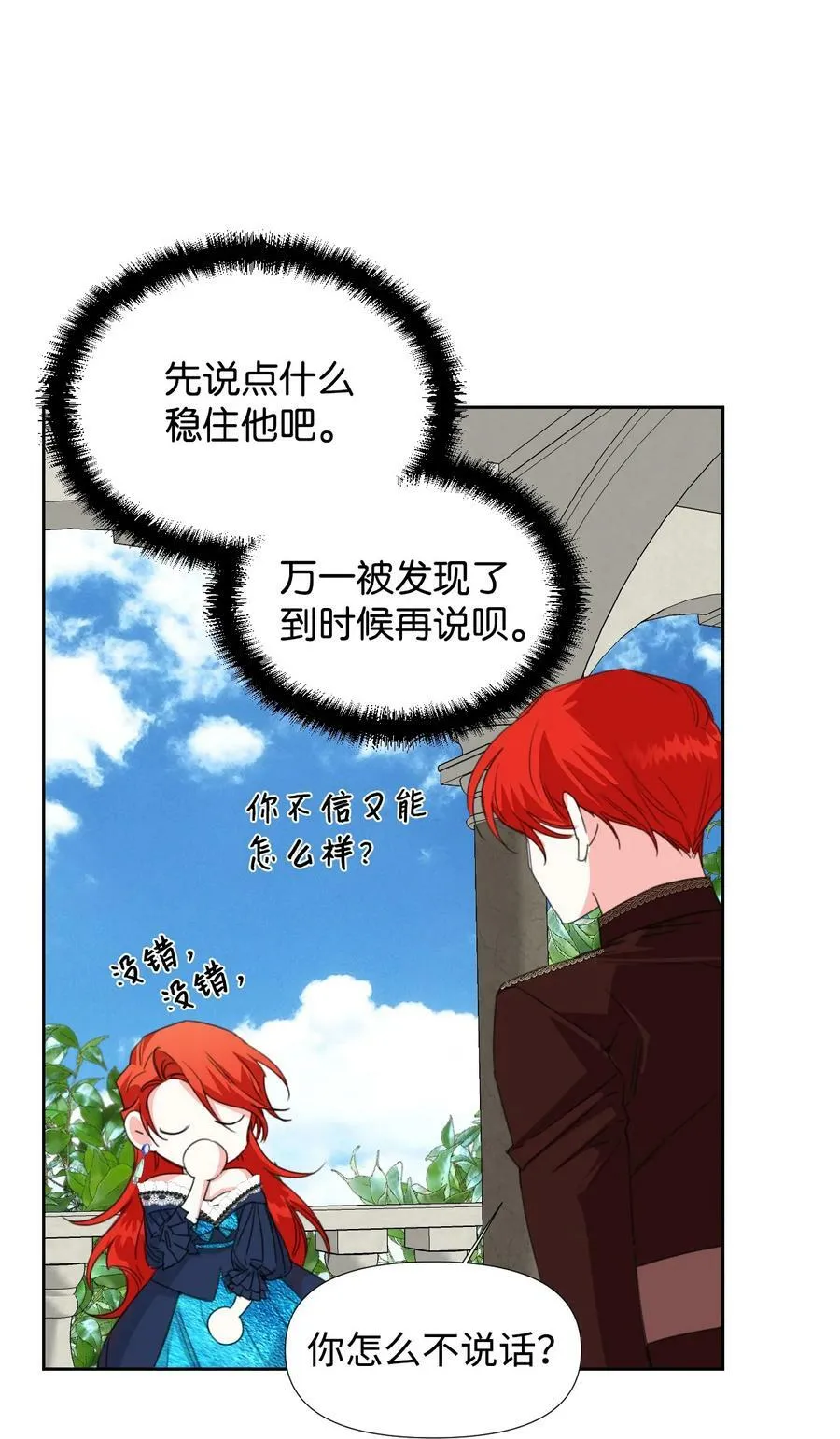 15 迁怒 第26页