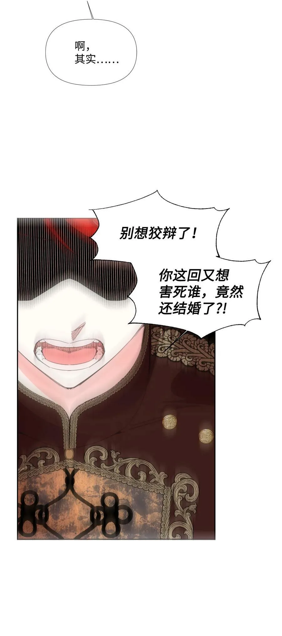 15 迁怒 第27页