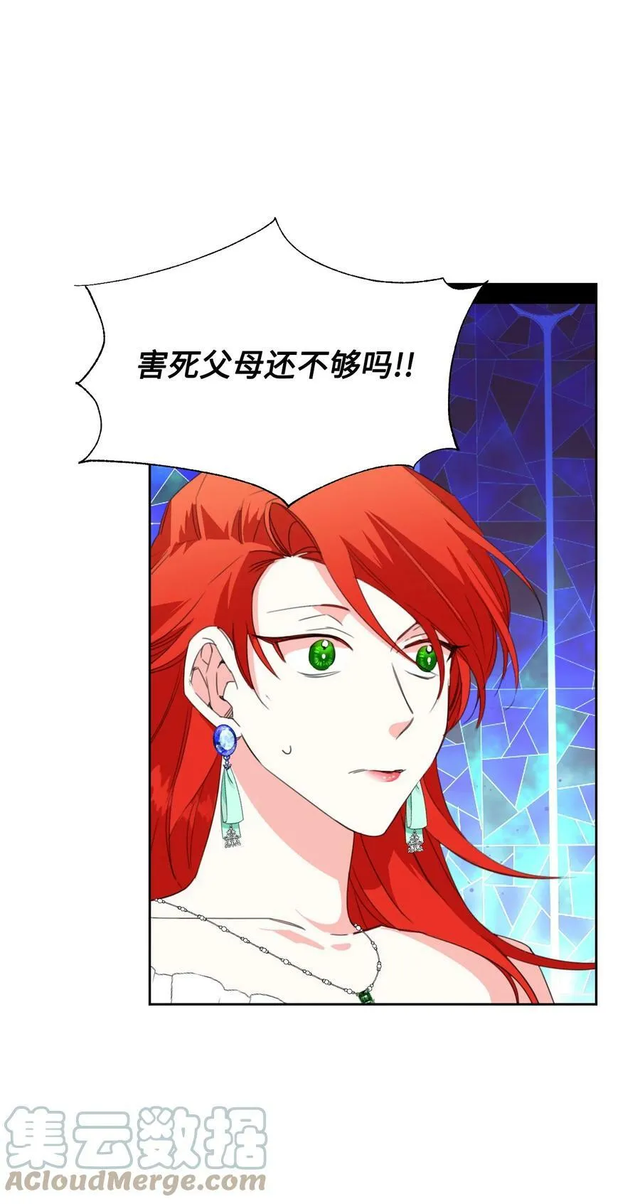 15 迁怒 第28页