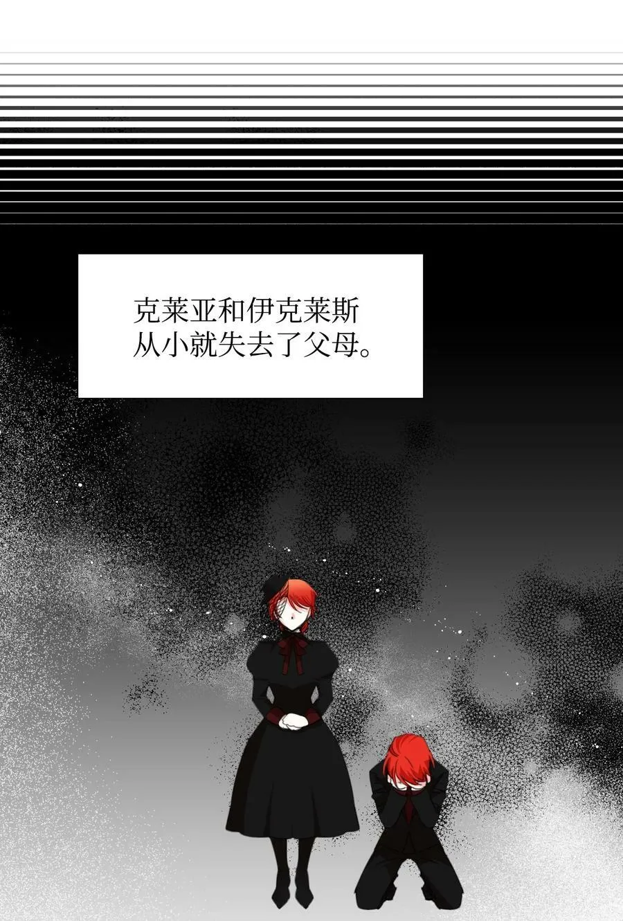 15 迁怒 第29页