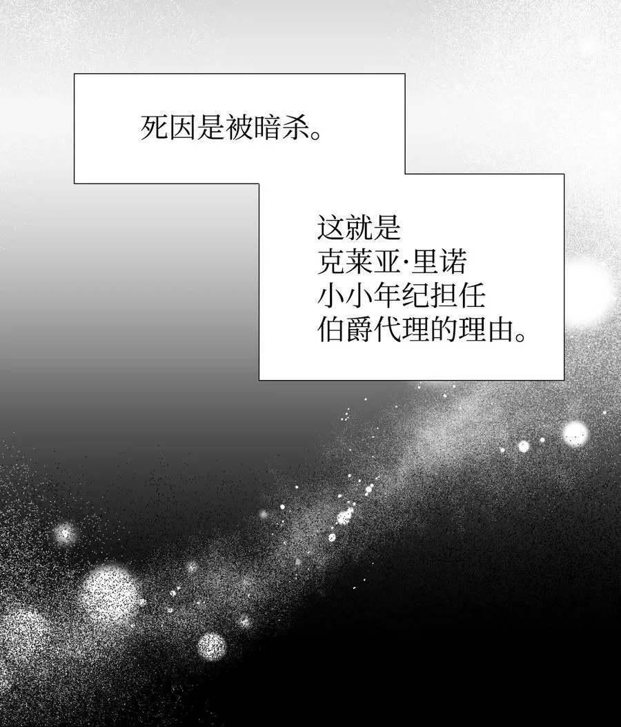 15 迁怒 第30页