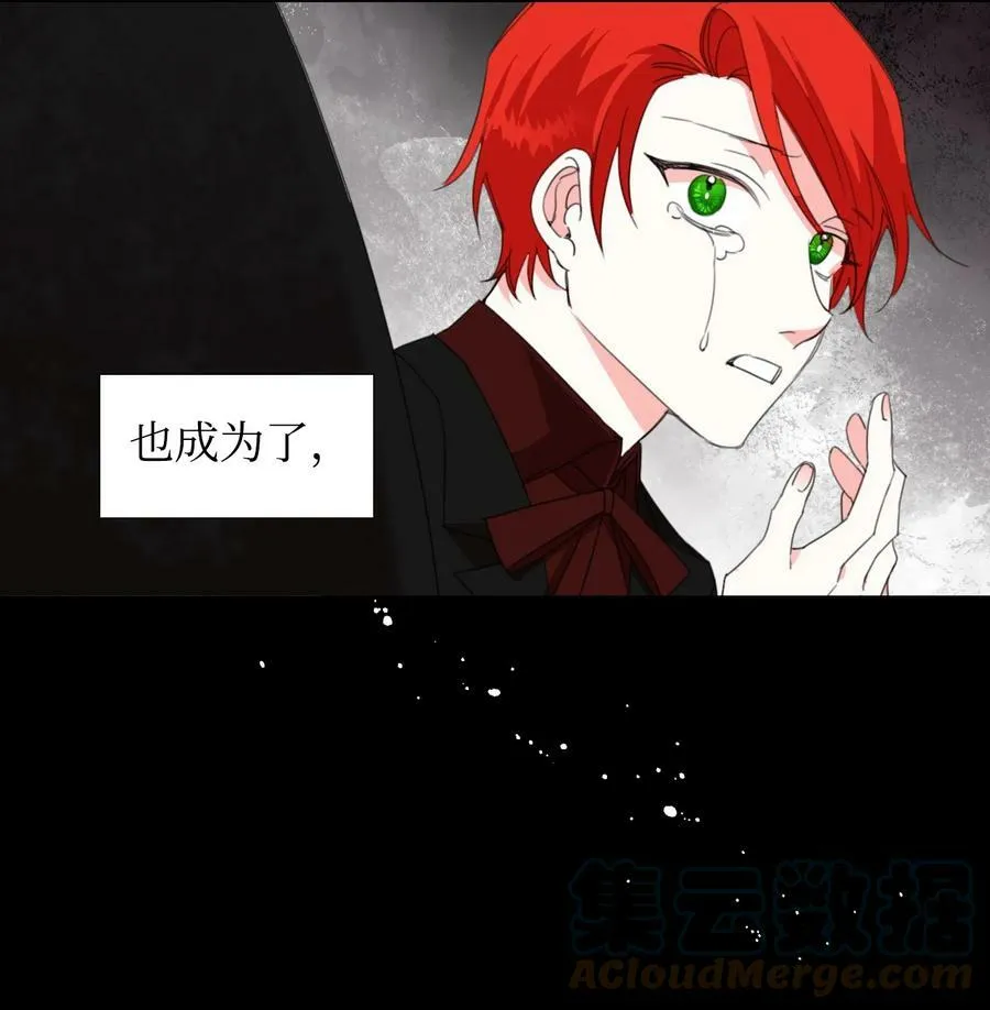 15 迁怒 第31页