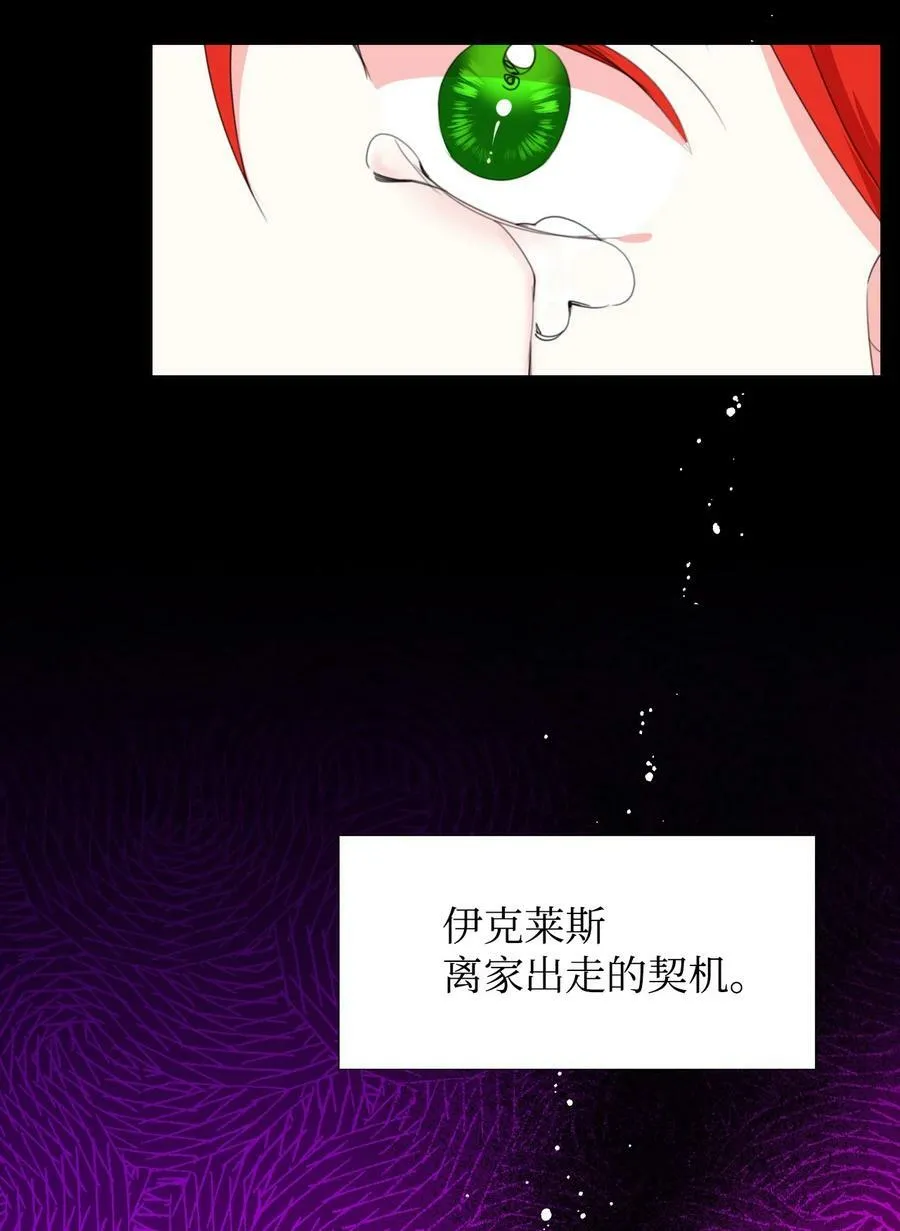 15 迁怒 第32页