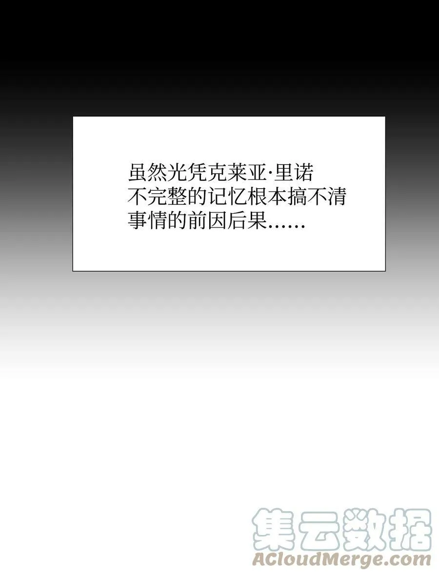15 迁怒 第34页