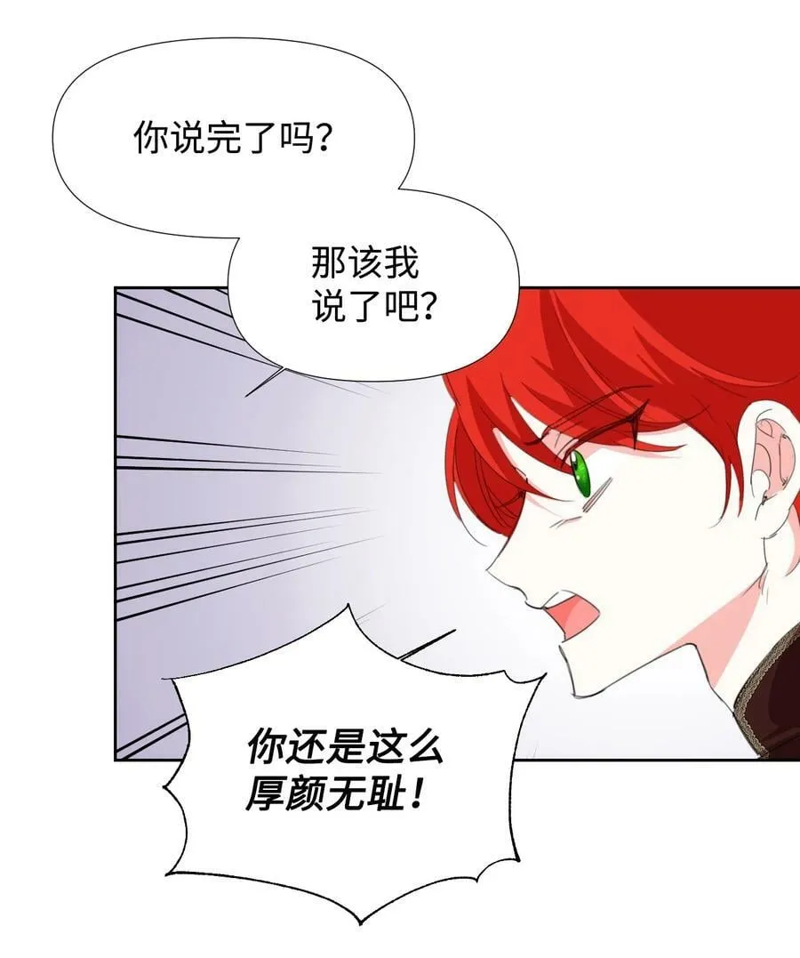 15 迁怒 第35页