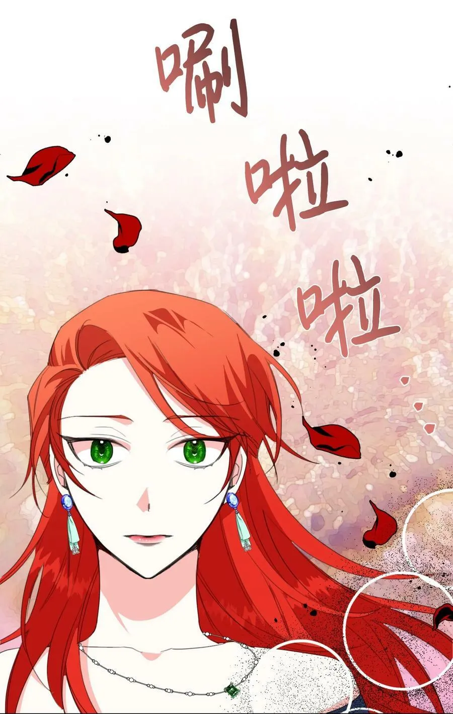 15 迁怒 第36页
