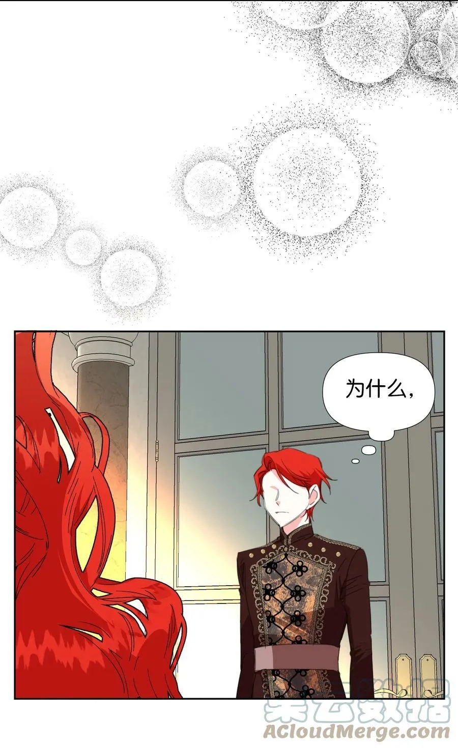 15 迁怒 第37页