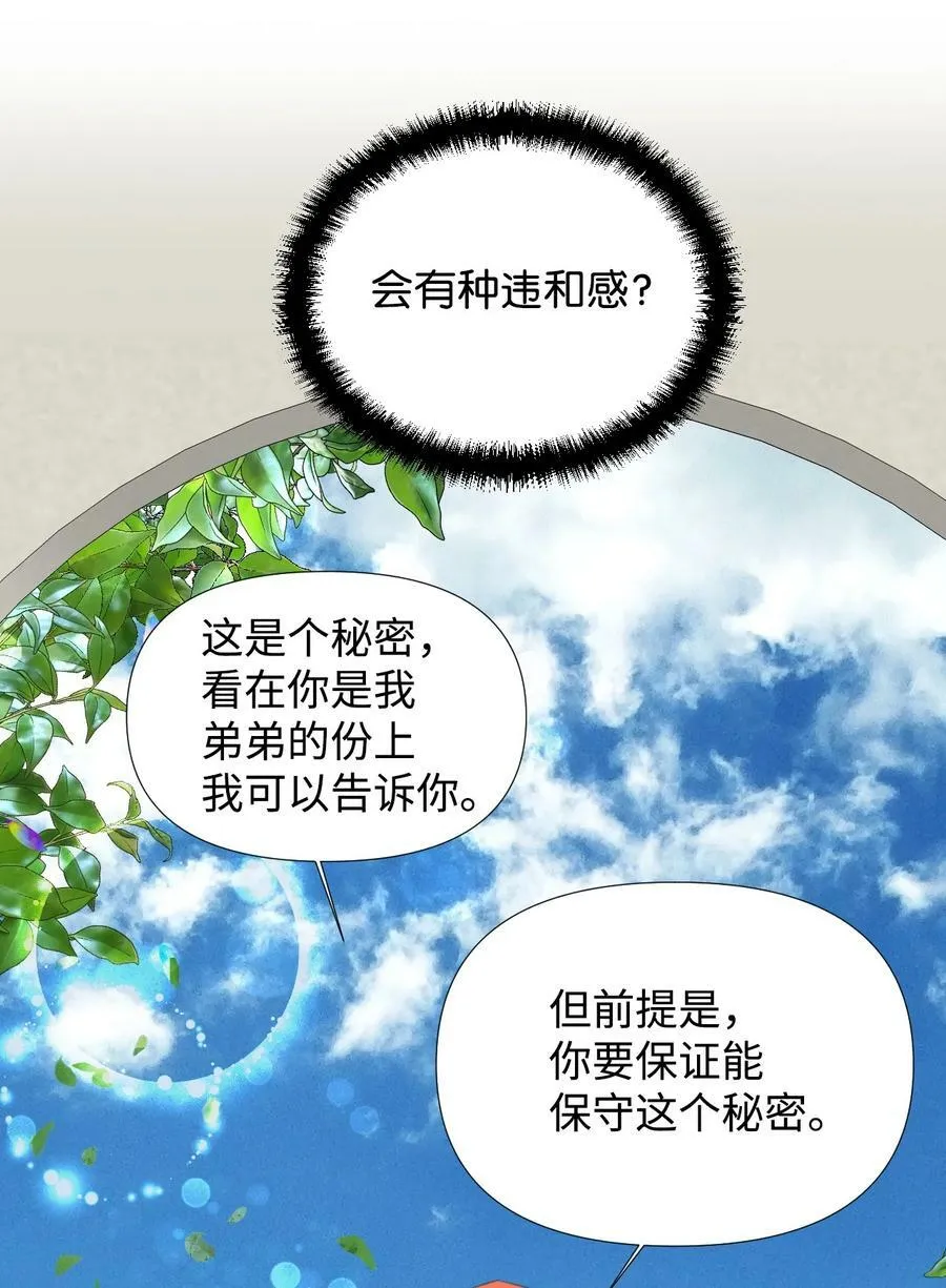 15 迁怒 第38页