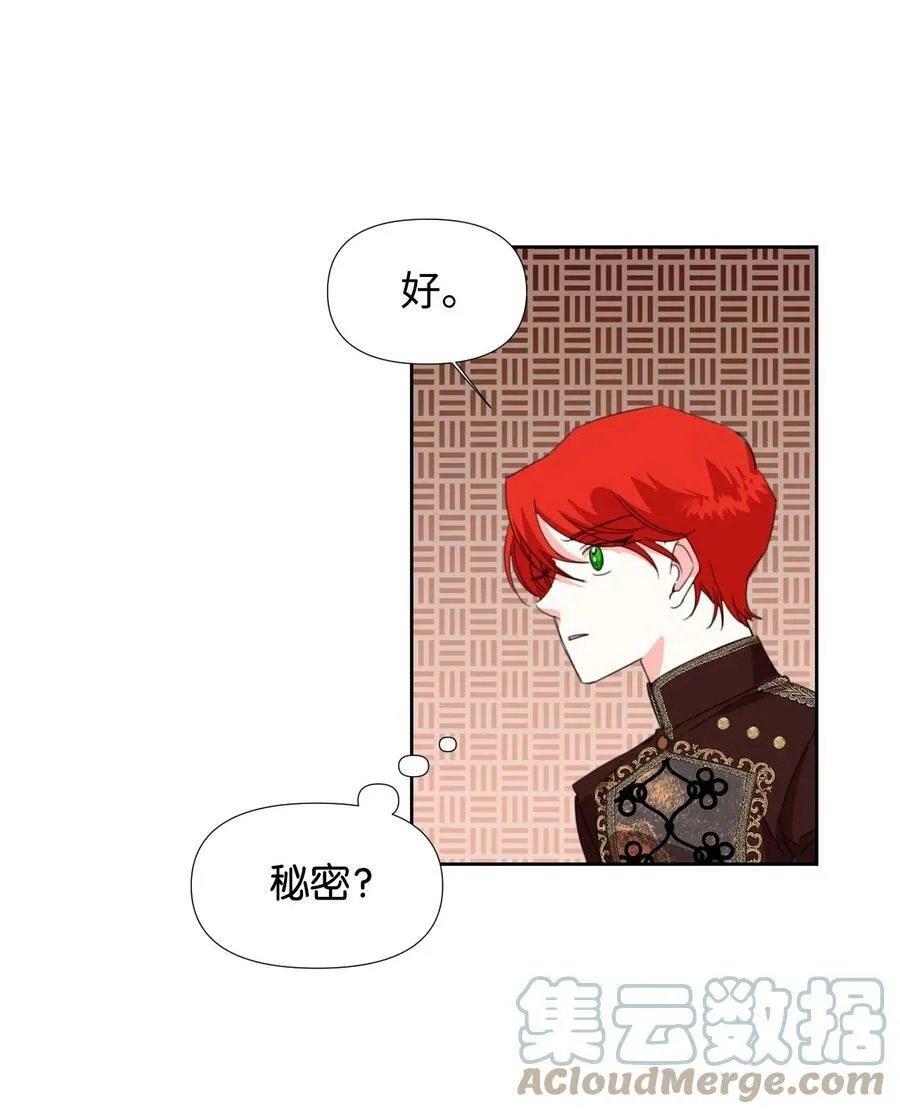 15 迁怒 第40页