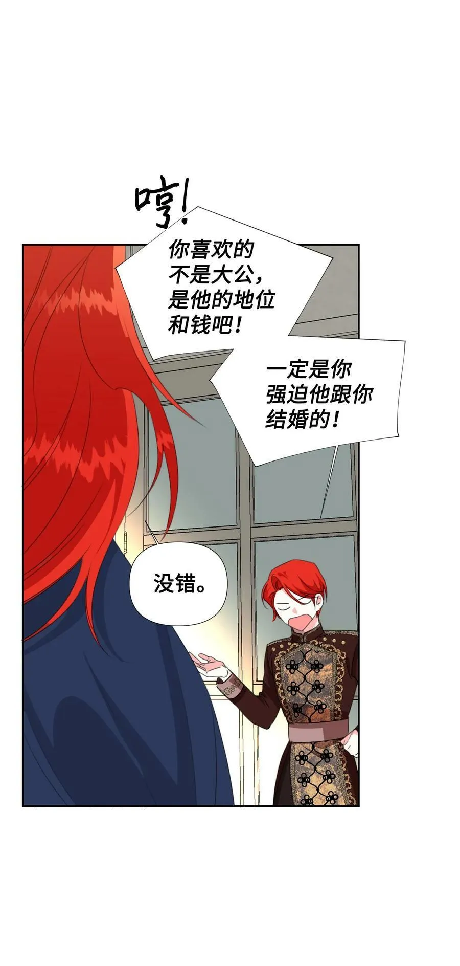 15 迁怒 第42页