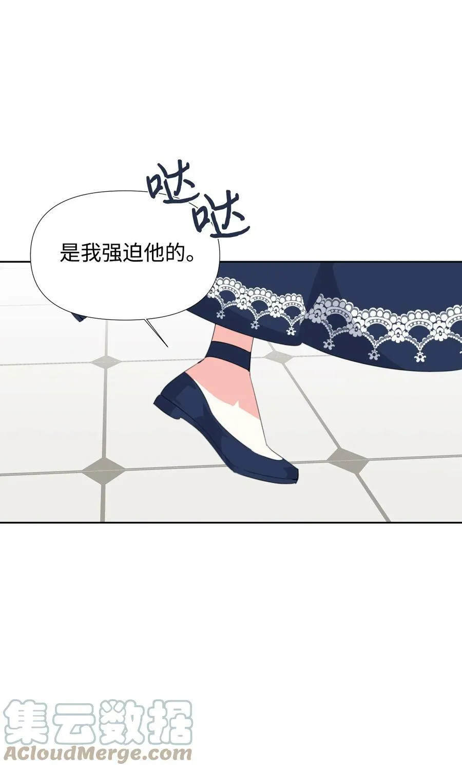 15 迁怒 第43页