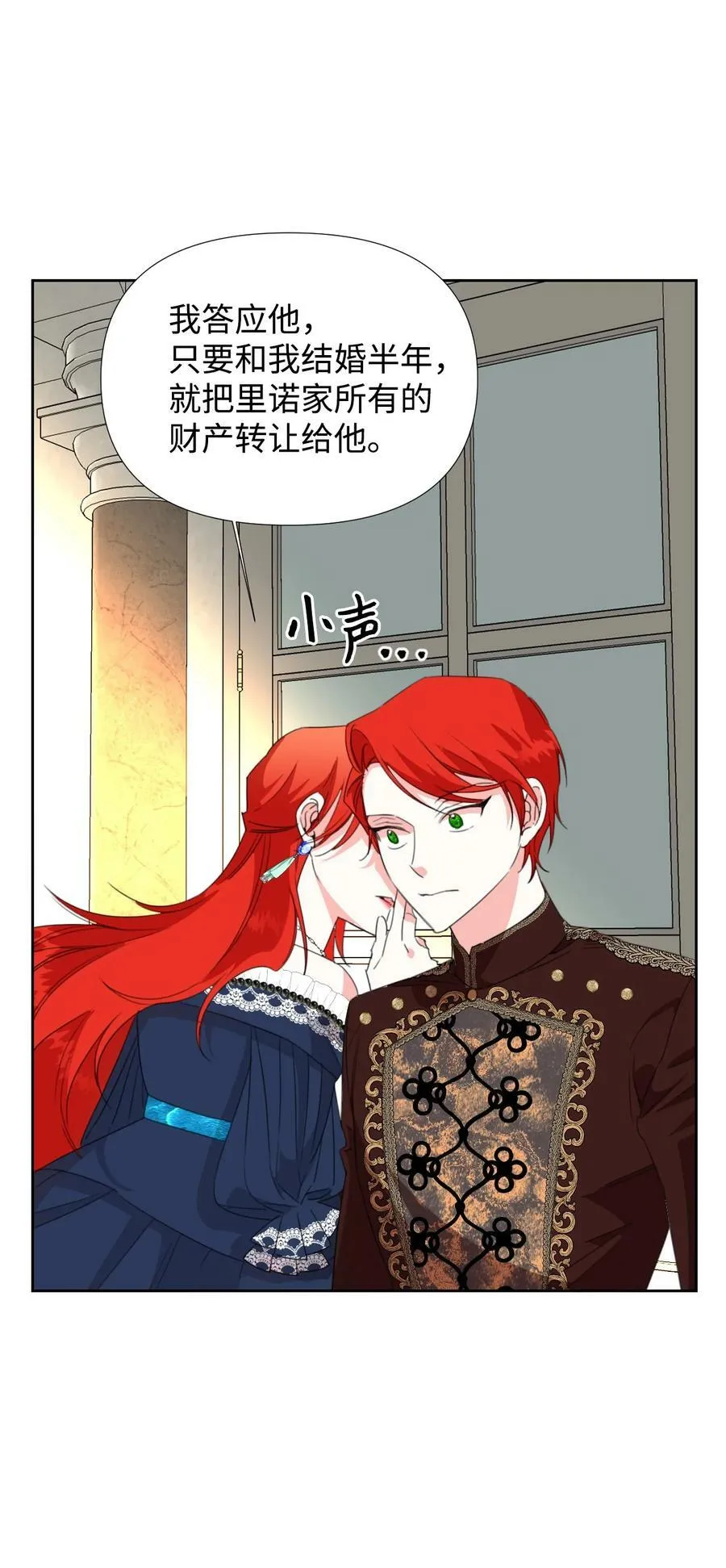 15 迁怒 第44页