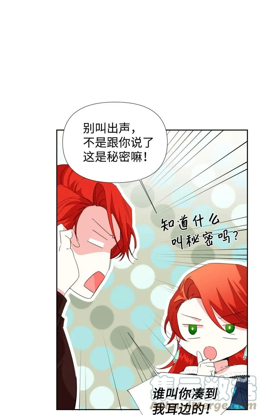 15 迁怒 第46页