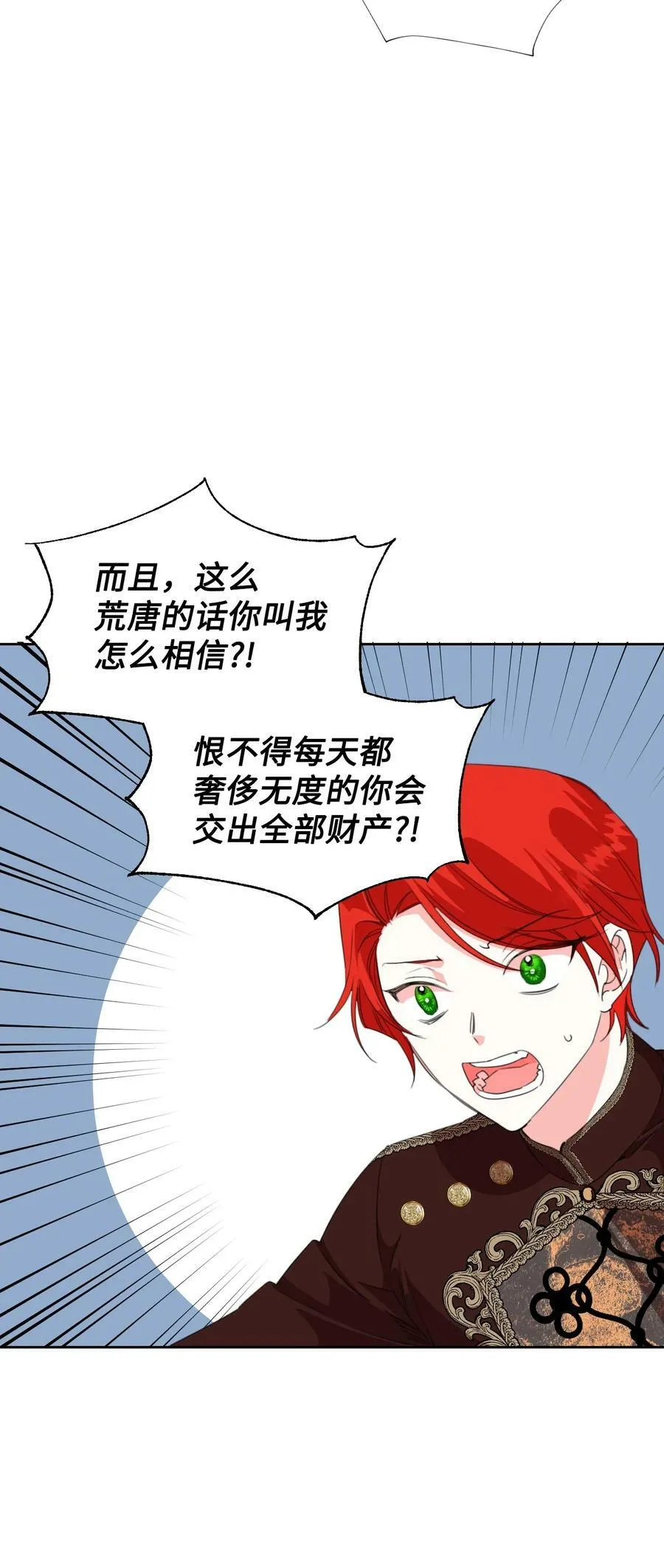 15 迁怒 第47页