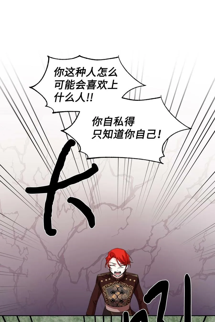 15 迁怒 第48页
