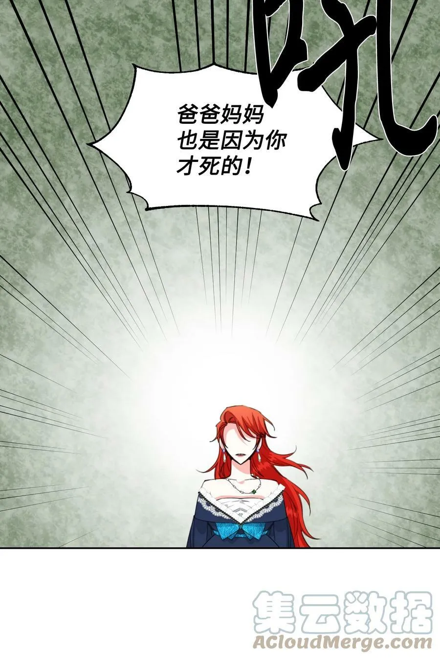 15 迁怒 第49页