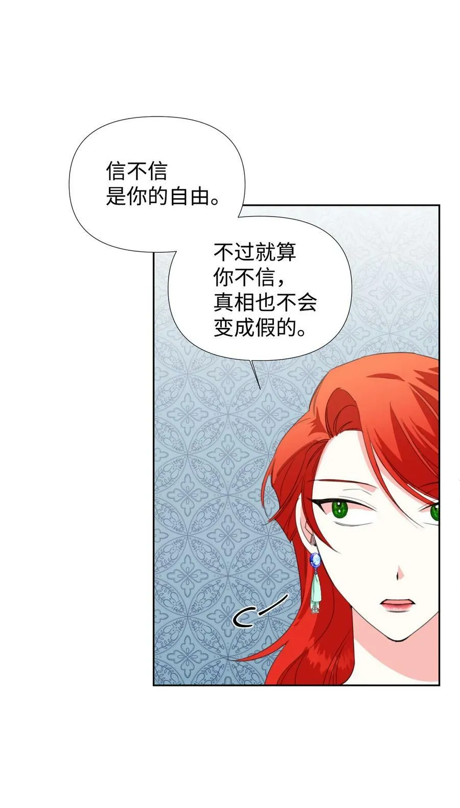 15 迁怒 第50页