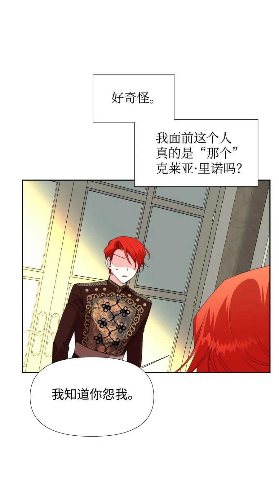 15 迁怒 第51页