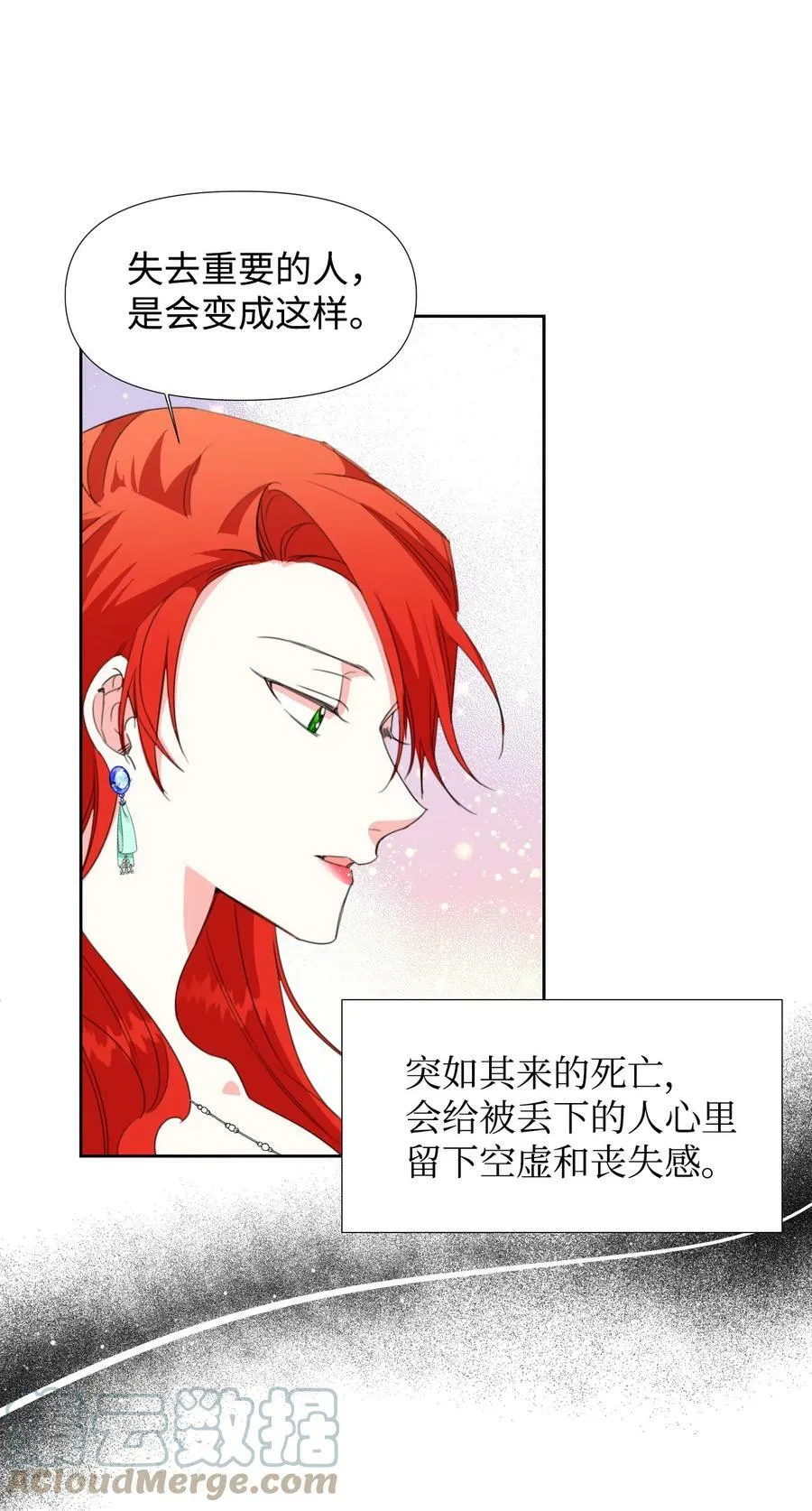 15 迁怒 第52页