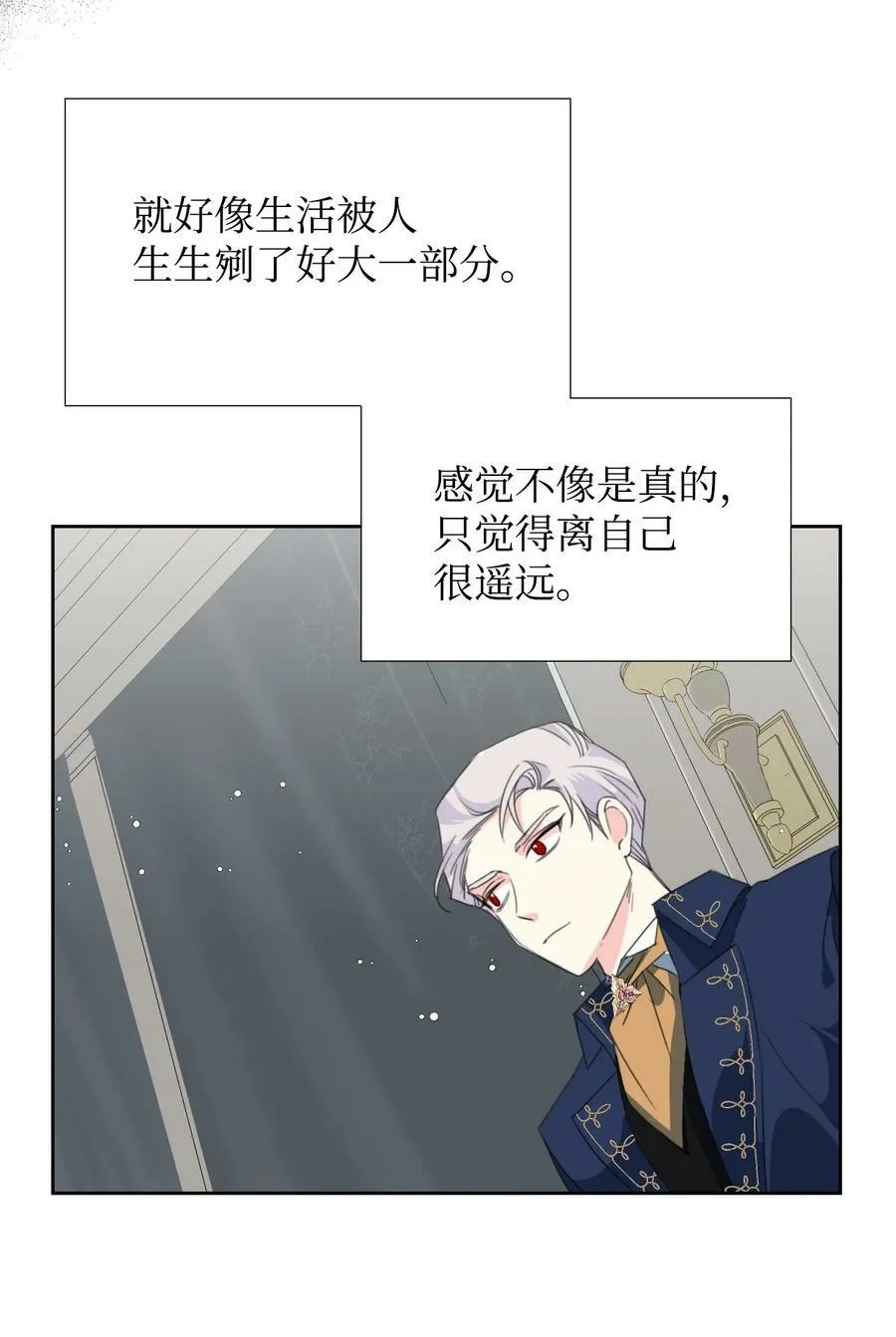 15 迁怒 第53页