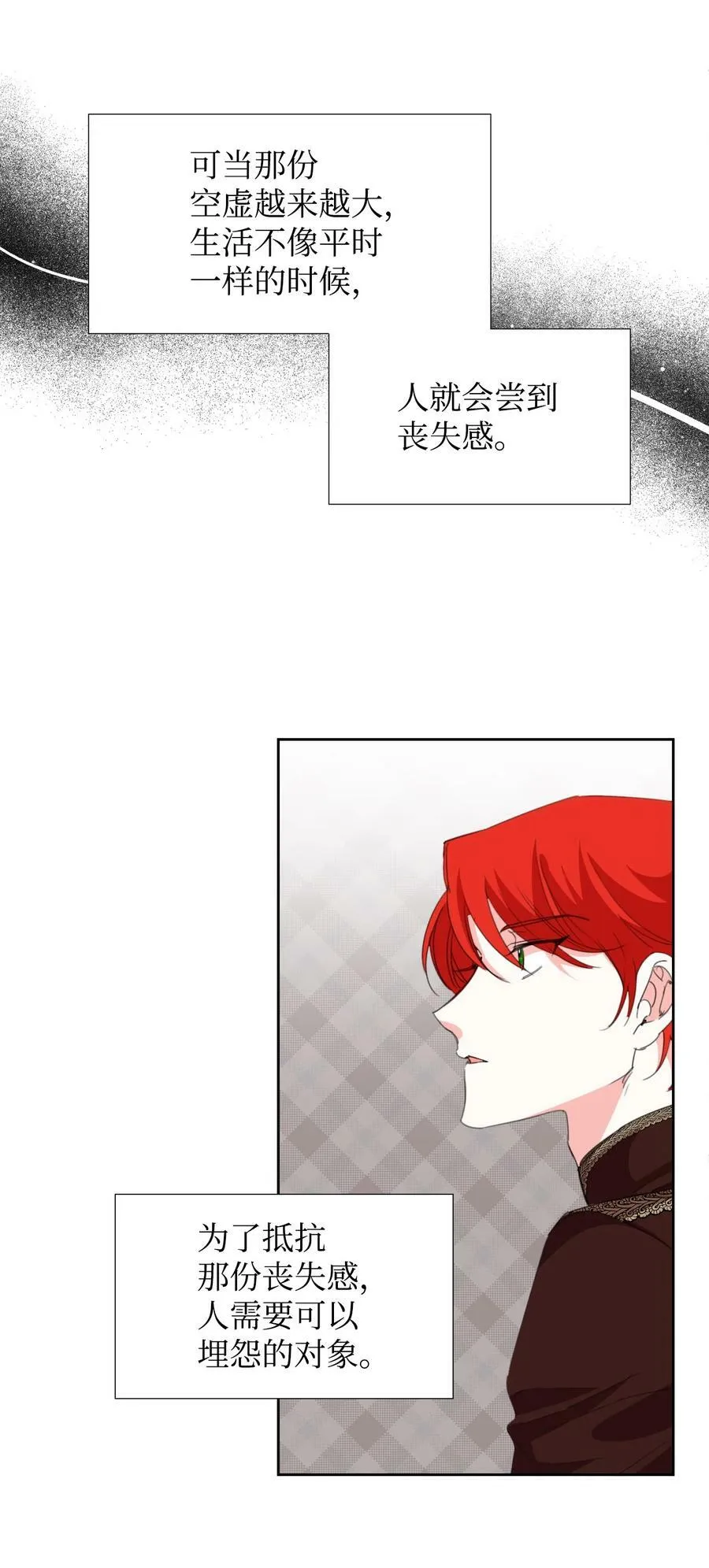 15 迁怒 第54页
