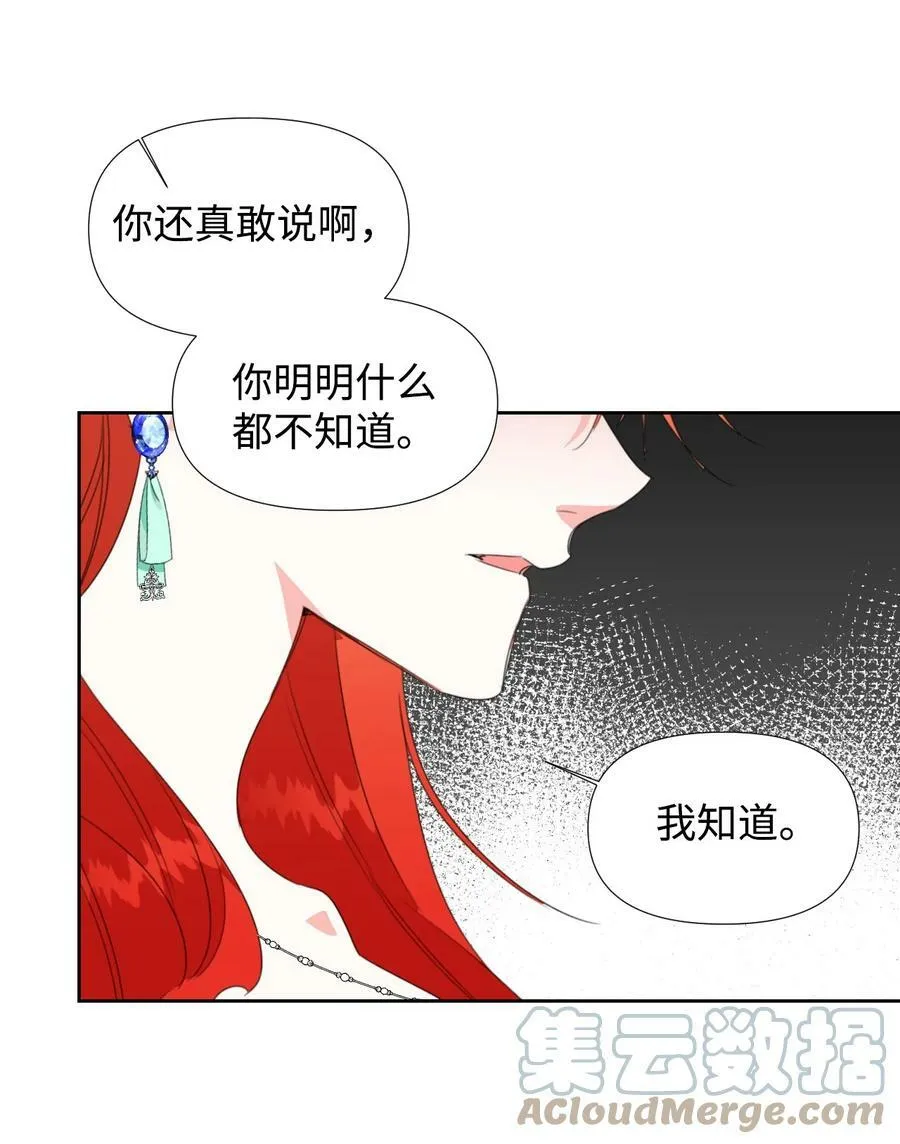 15 迁怒 第55页