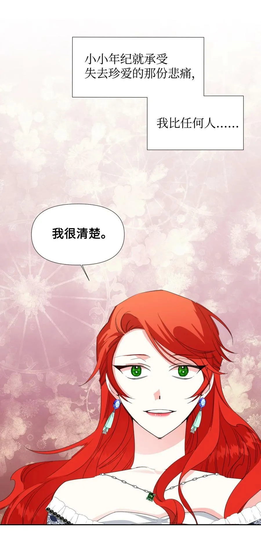 15 迁怒 第56页