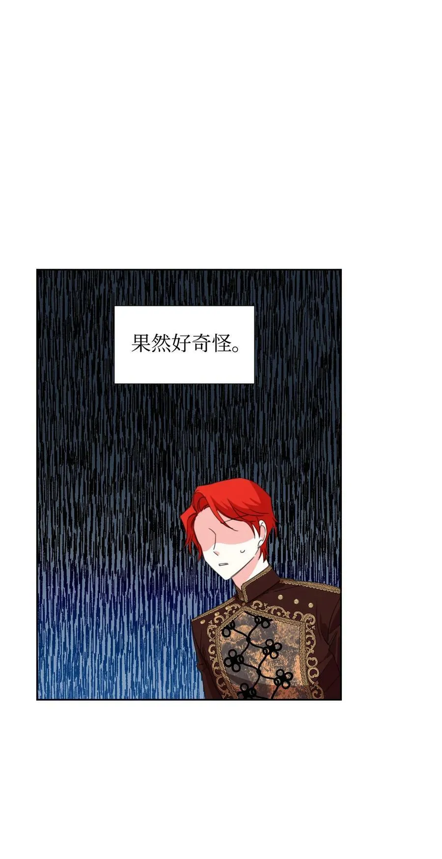 15 迁怒 第57页