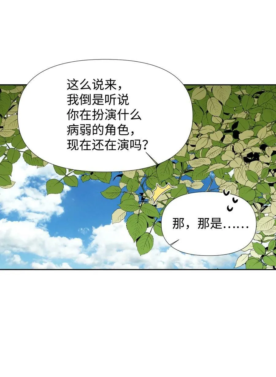 15 迁怒 第59页
