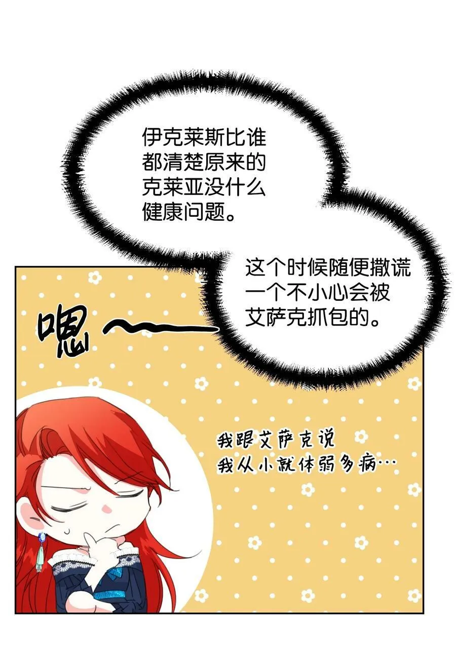 15 迁怒 第60页