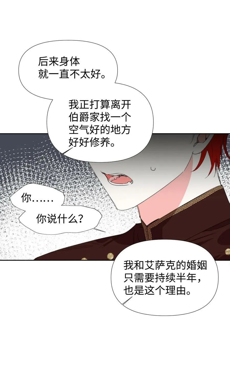 15 迁怒 第62页