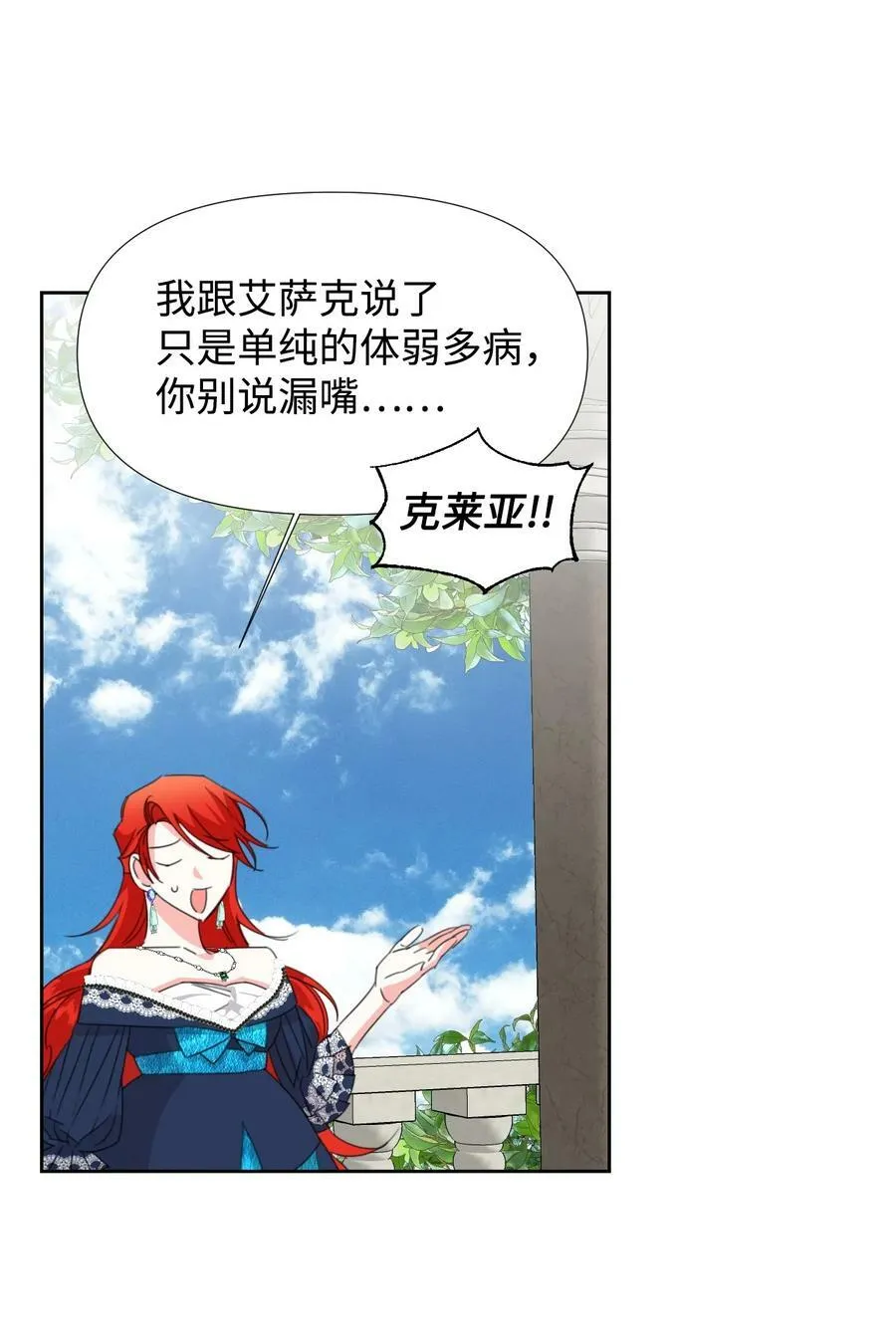 15 迁怒 第63页