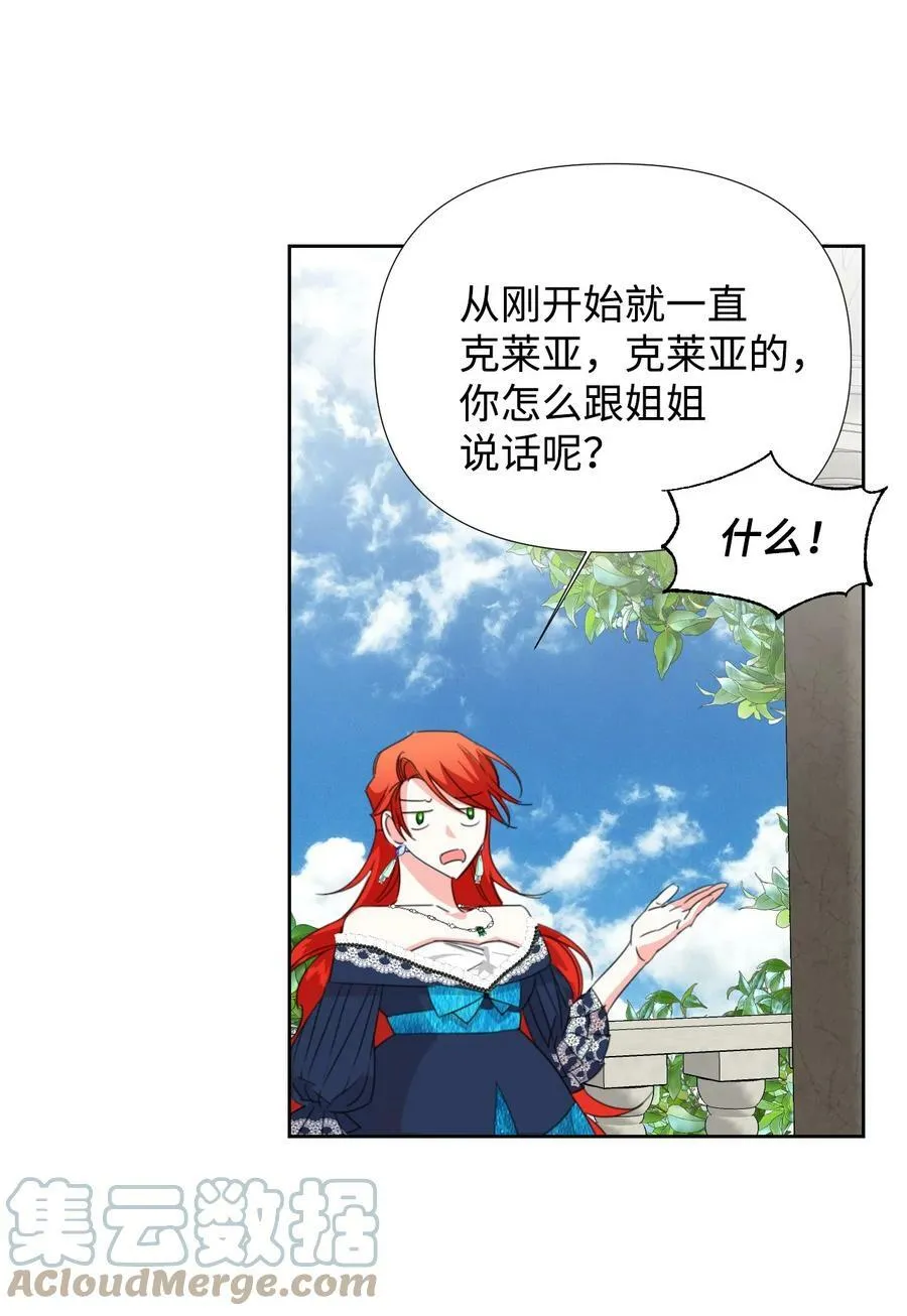 15 迁怒 第64页