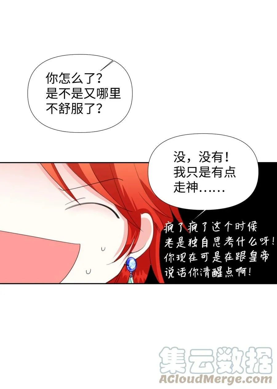 14 奇怪的弟弟 第4页