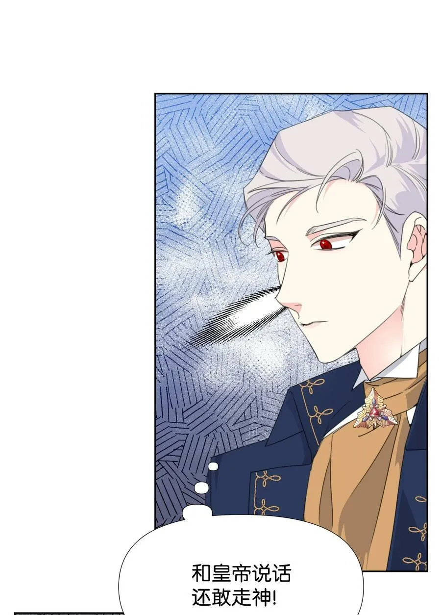 14 奇怪的弟弟 第5页