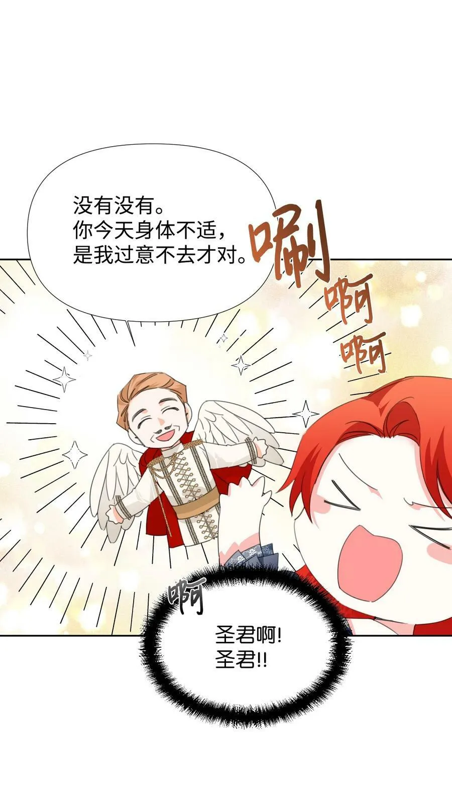 14 奇怪的弟弟 第9页