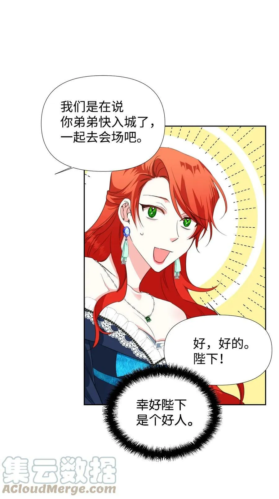 14 奇怪的弟弟 第10页