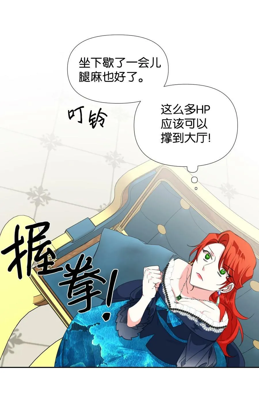 14 奇怪的弟弟 第11页
