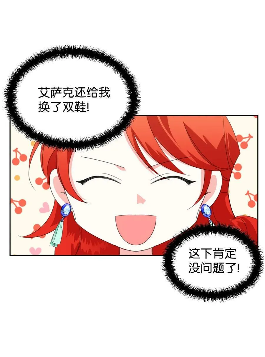 14 奇怪的弟弟 第12页