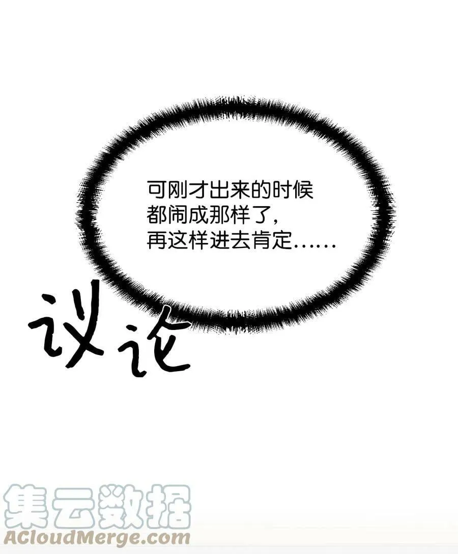 14 奇怪的弟弟 第16页