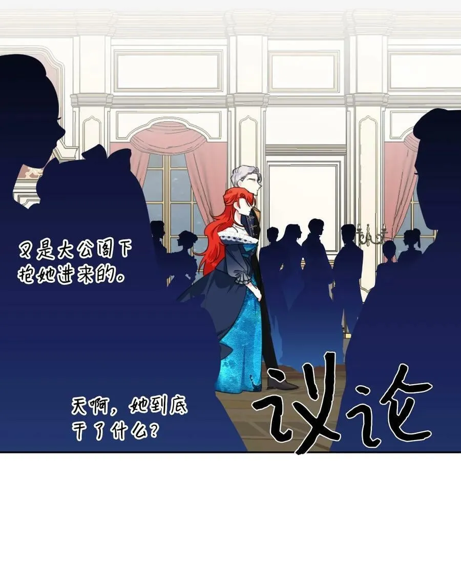 14 奇怪的弟弟 第17页