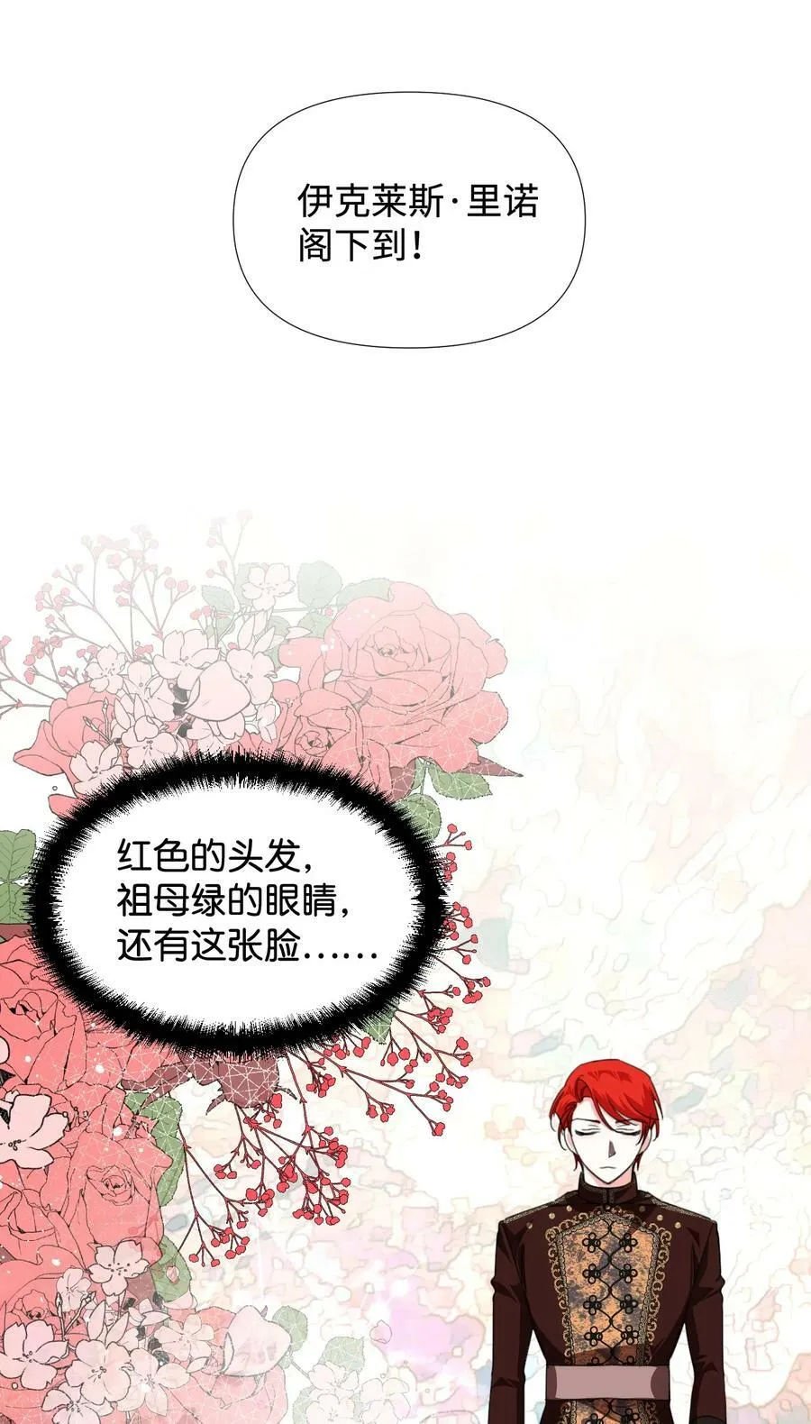 14 奇怪的弟弟 第20页