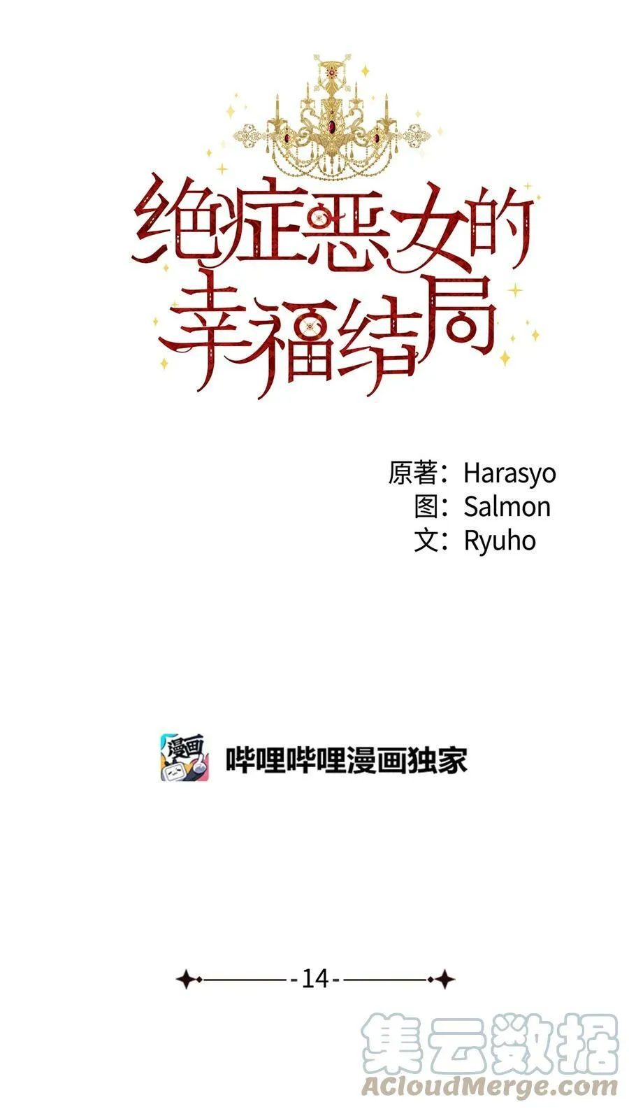 14 奇怪的弟弟 第22页