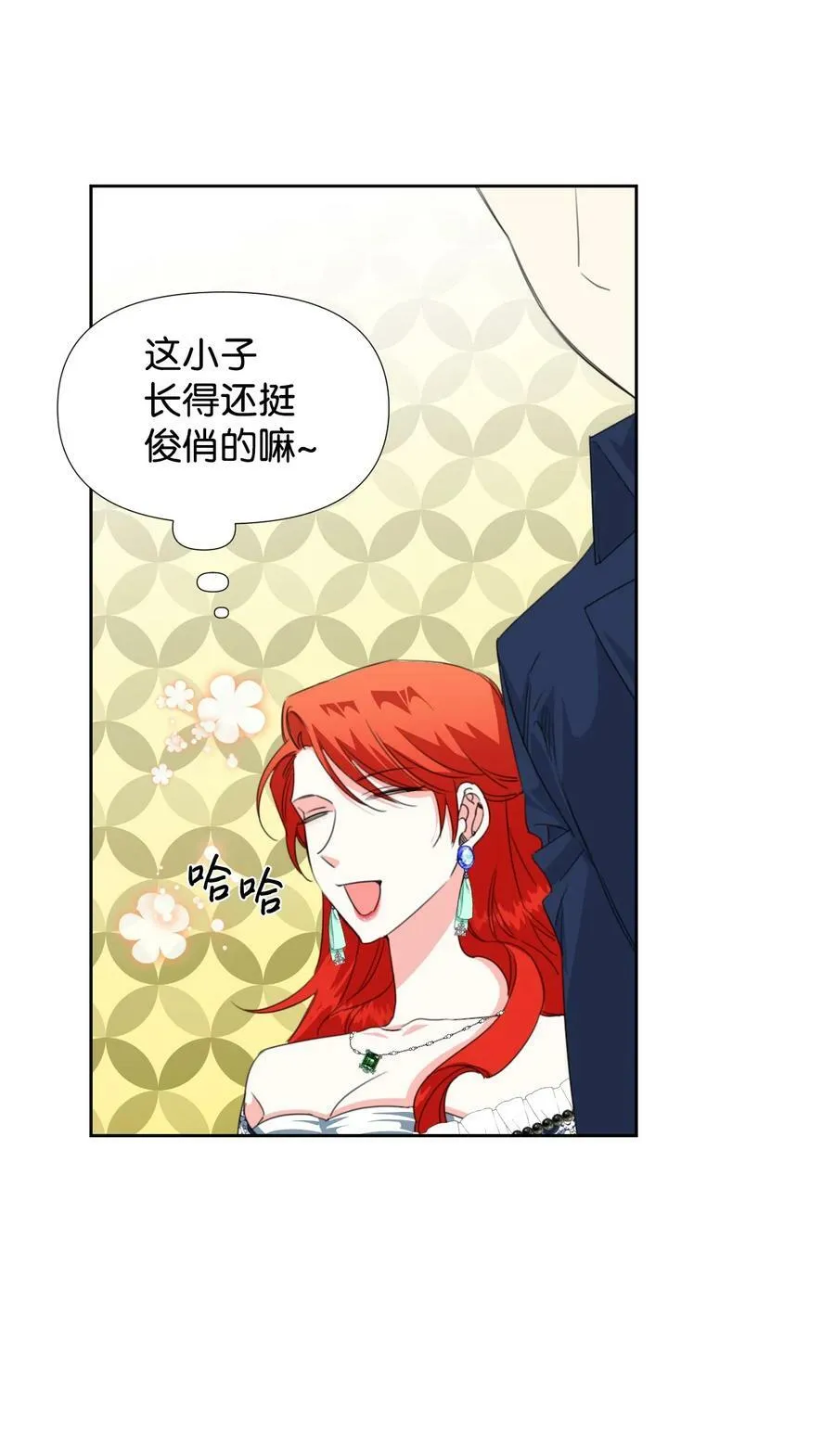 14 奇怪的弟弟 第23页